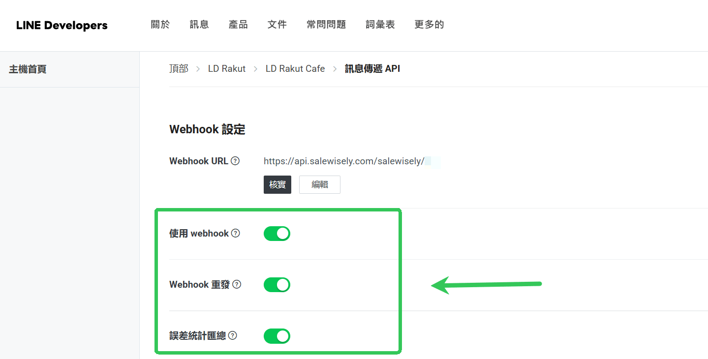 webhook-open-zh.png webhook-open-zh.png