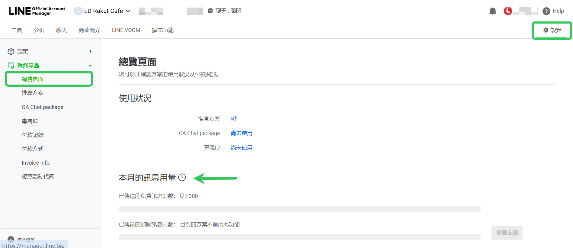 line-messaging-bill-zh.png line-messaging-bill-zh.png