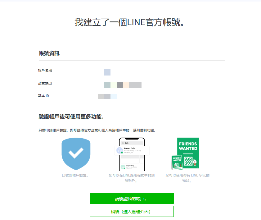 chuangjian-line.png chuangjian-line.png