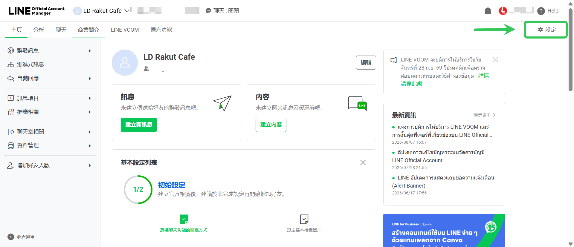 settings-zh.png settings-zh.png