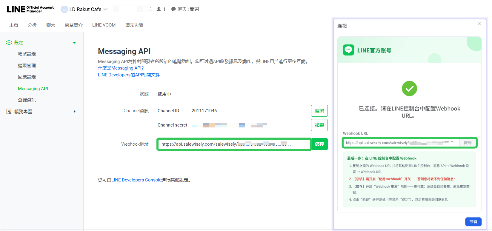 webhook-zh.png webhook-zh.png