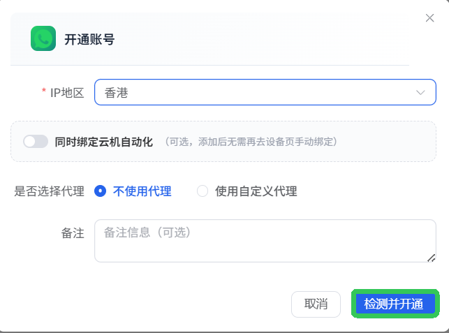 add-ws-account.png add-ws-account.png