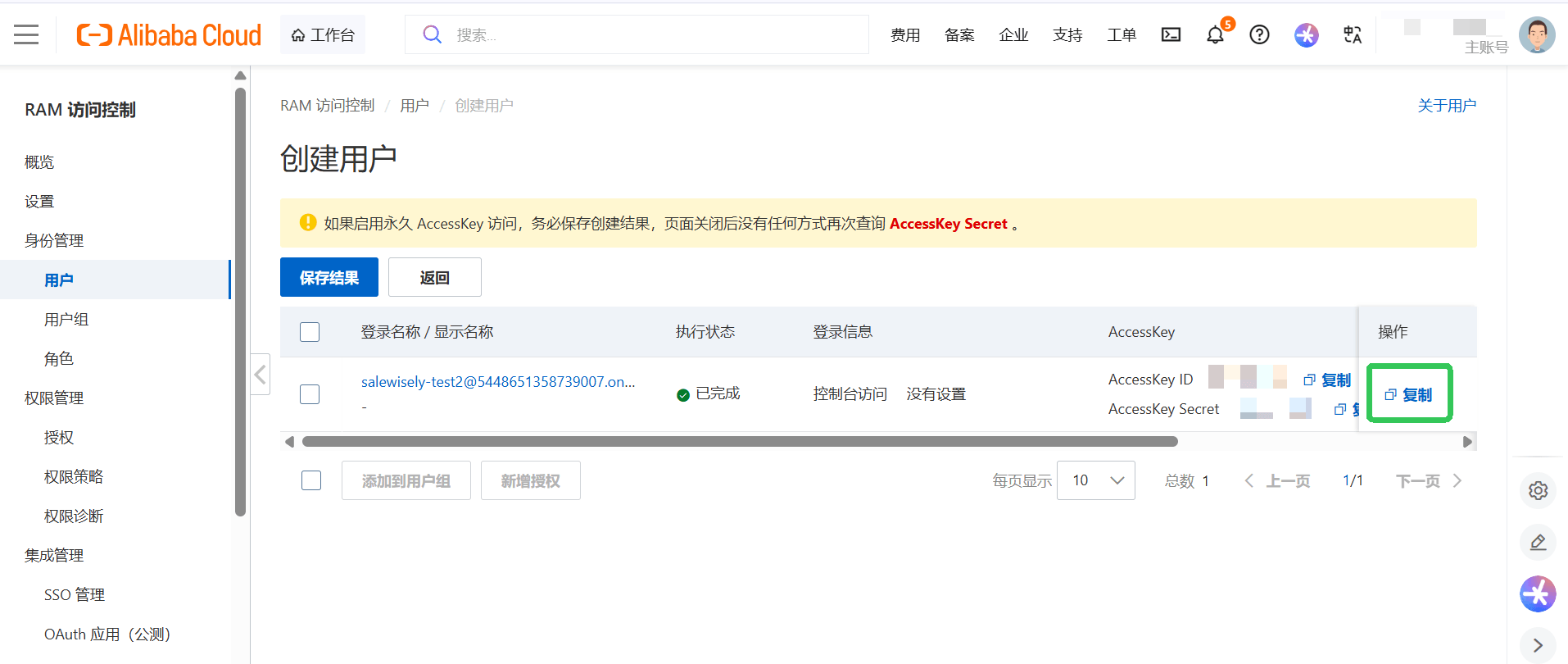 access-key-create.png access-key-create.png