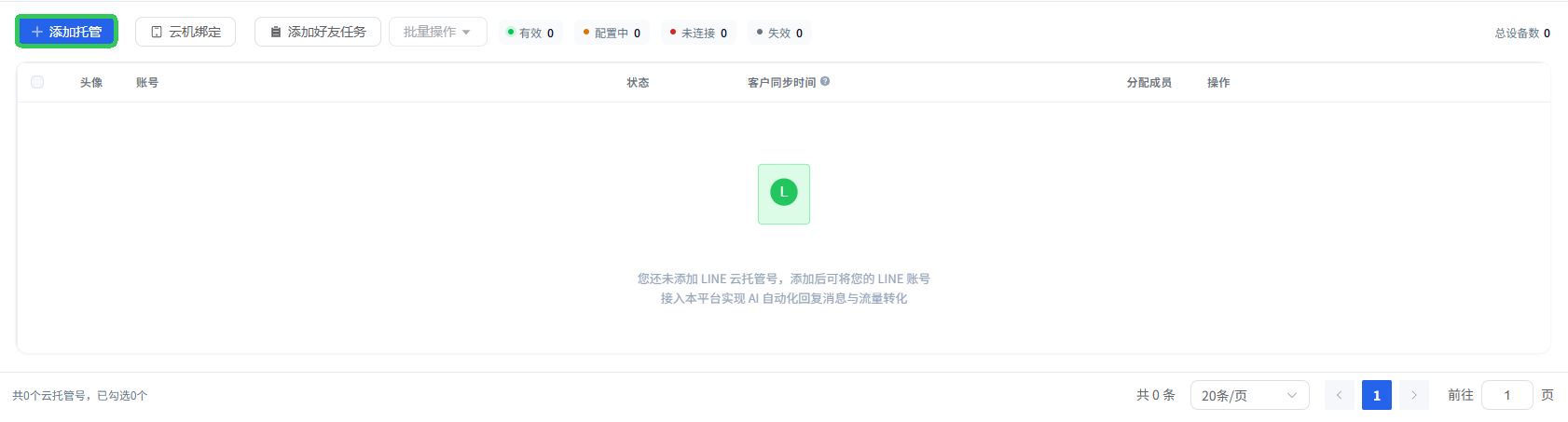 tianjia-line.png tianjia-line.png