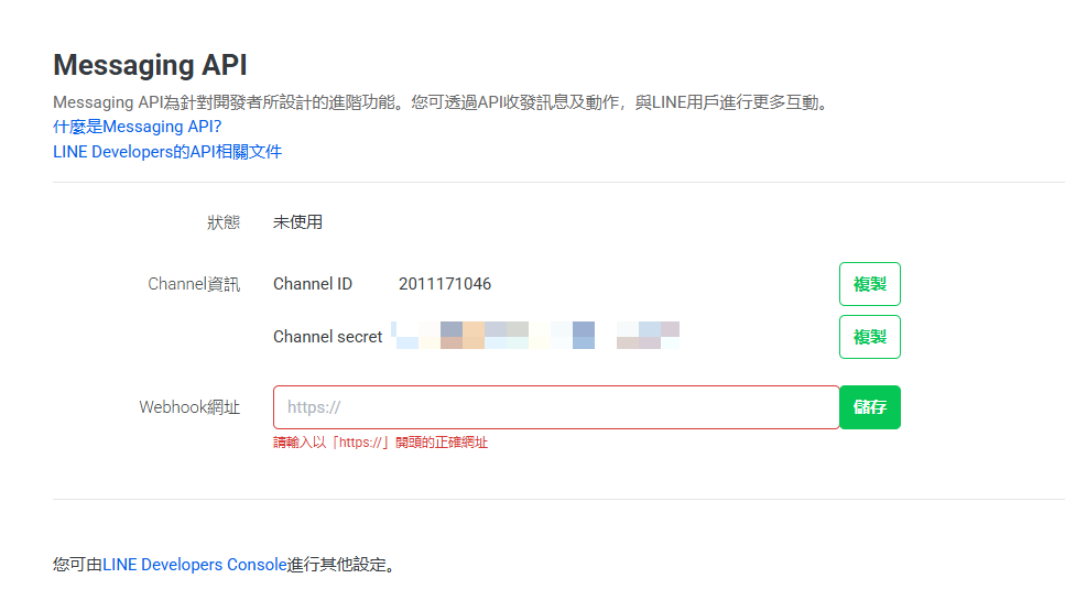 generate-messaging-api-zh.png generate-messaging-api-zh.png