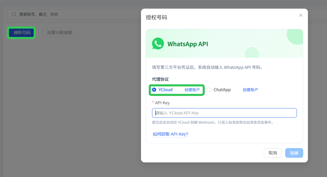 ycloud-jicheng.png ycloud-jicheng.png