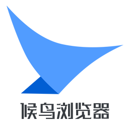 候鸟指纹浏览器