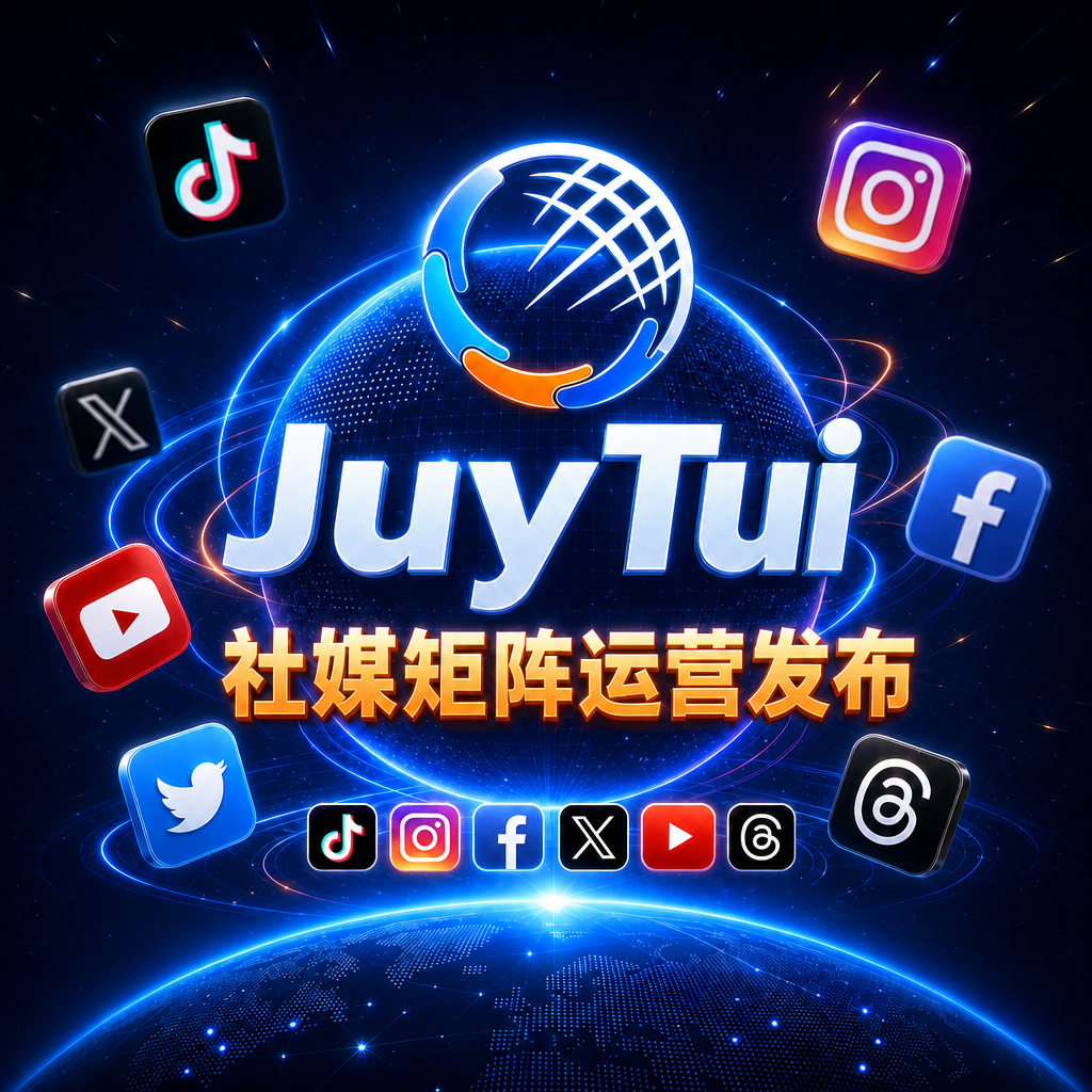 海外社媒API内容发布系统