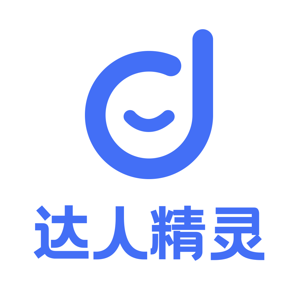 达人精灵