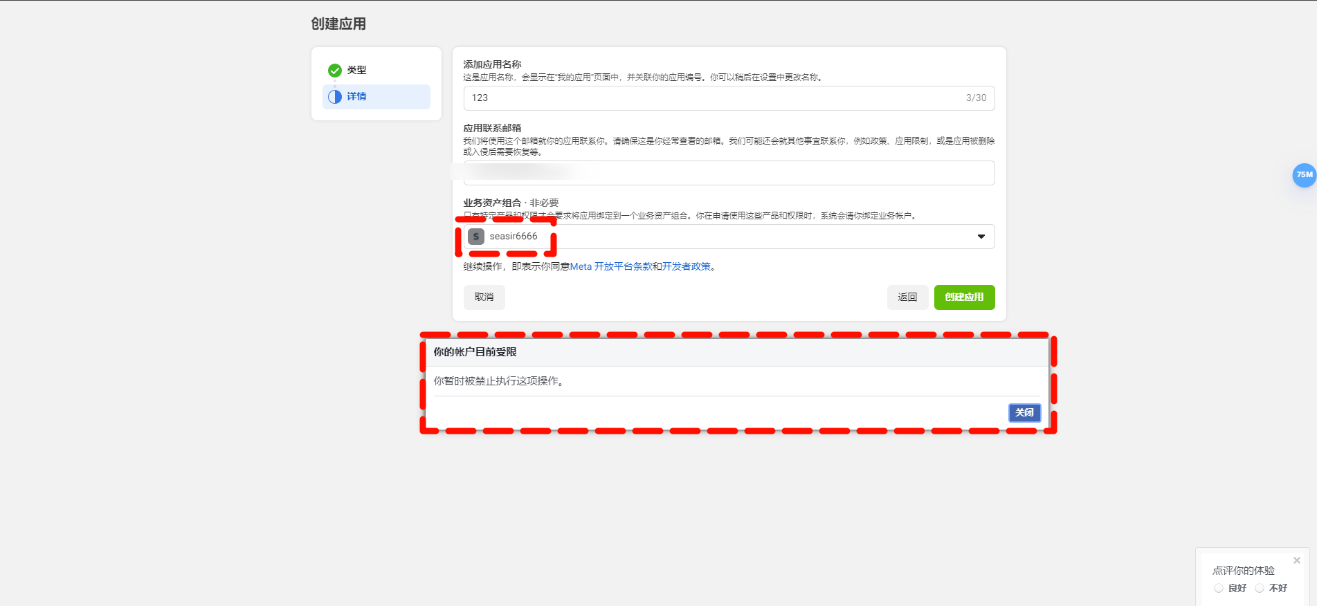 faq-app-operation-banned.png faq-app-operation-banned.png