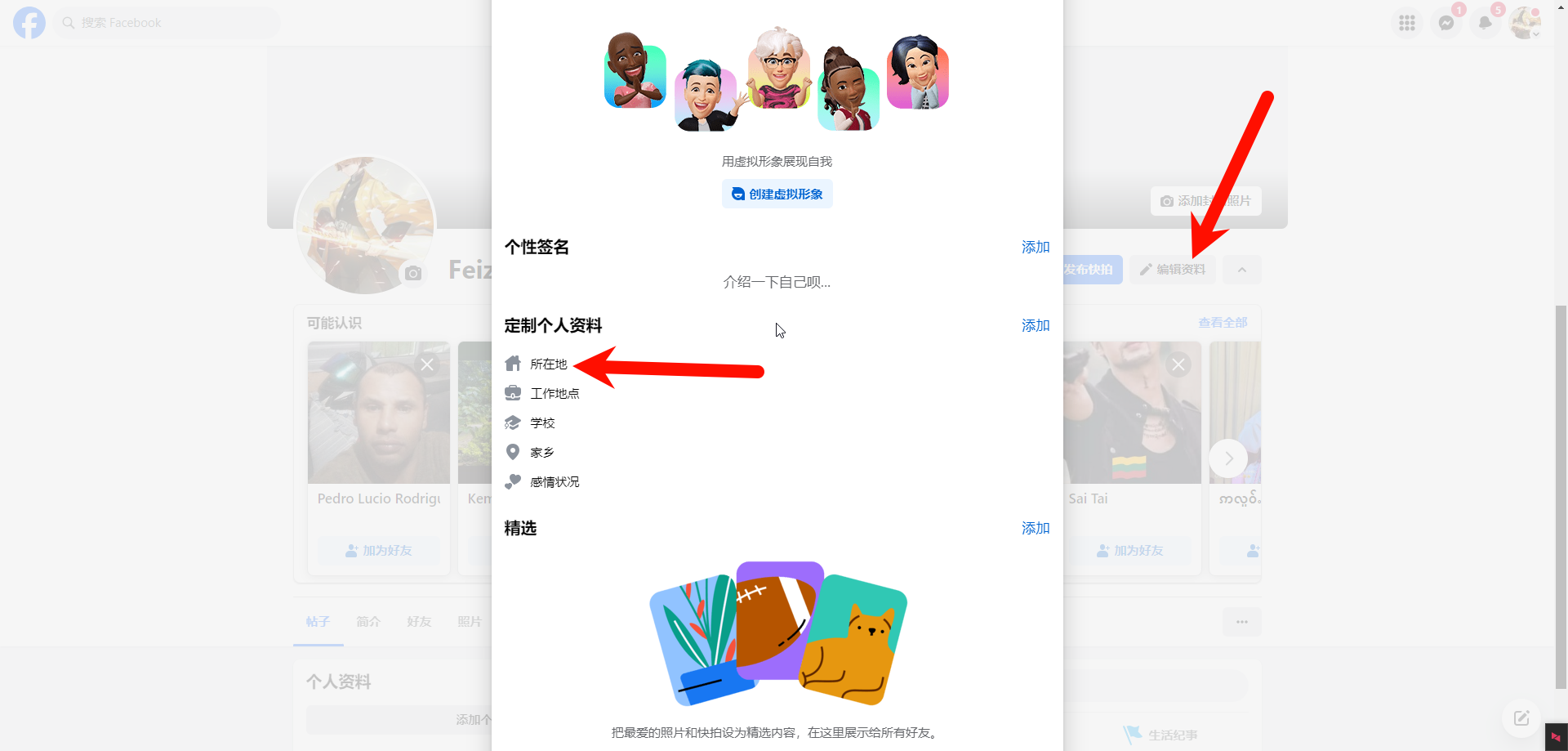 fb-profile-location-v2.png fb-profile-location-v2.png
