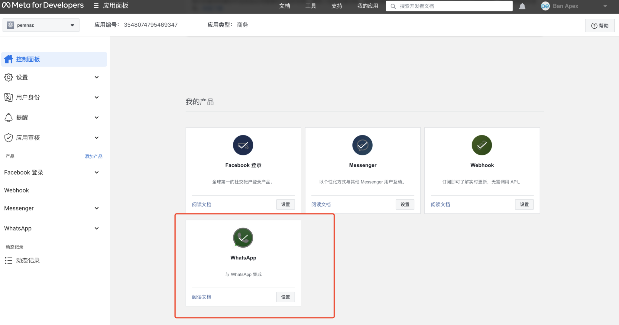 meta-app-add-whatsapp-product.png meta-app-add-whatsapp-product.png