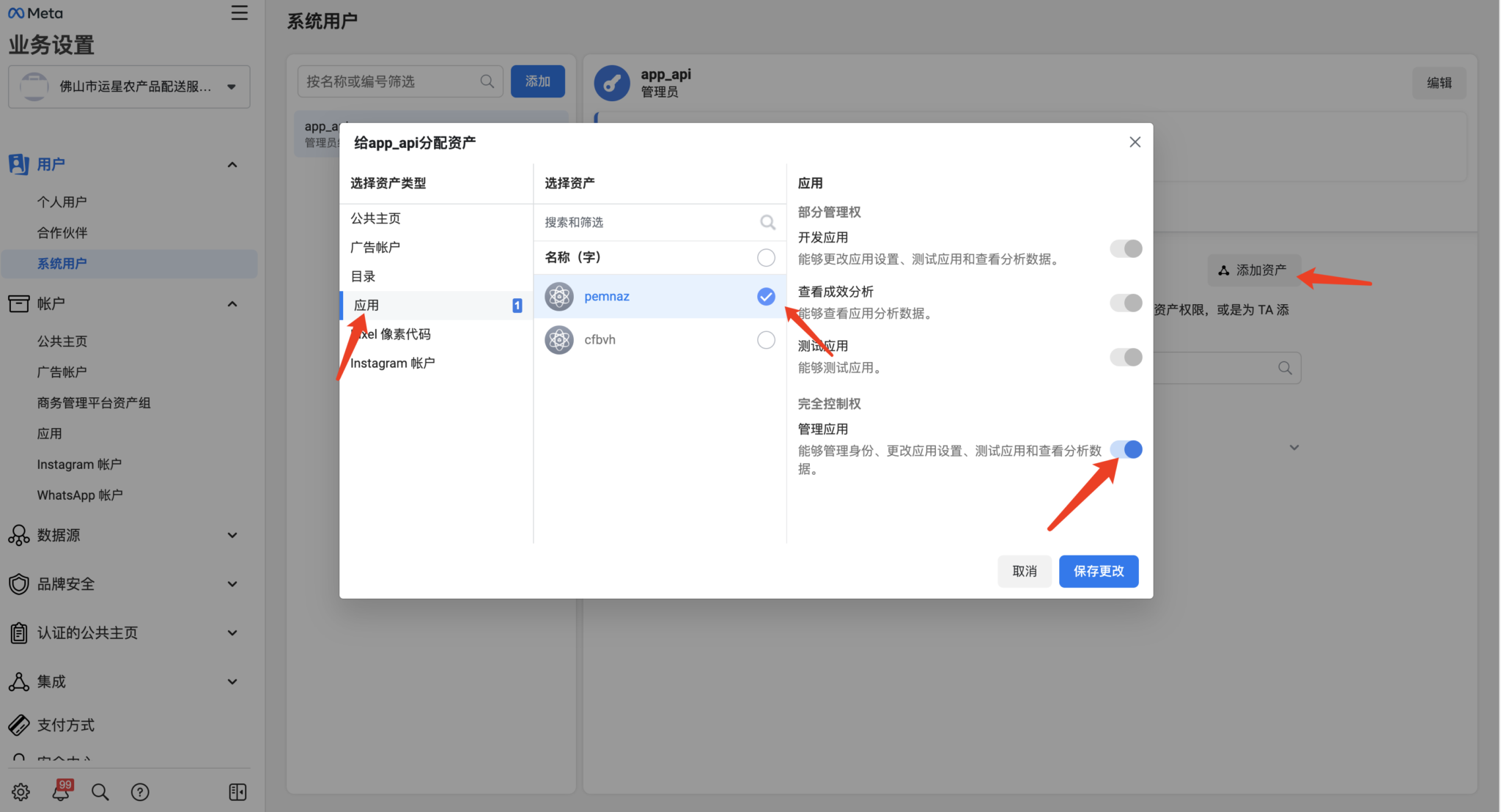 meta-bm-asset-app-permission.png meta-bm-asset-app-permission.png