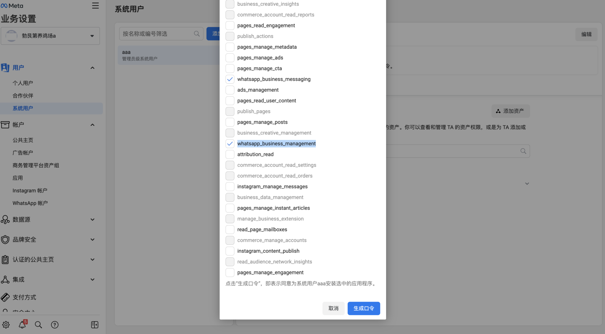 meta-bm-token-three-permissions.png meta-bm-token-three-permissions.png