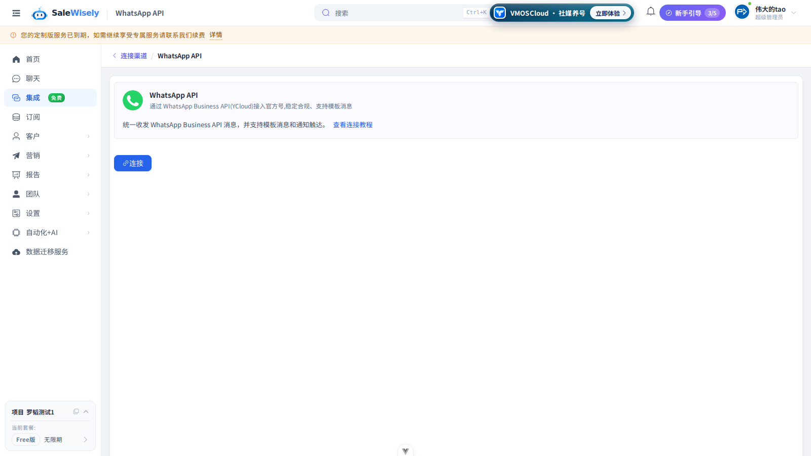 integration-entry.png integration-entry.png